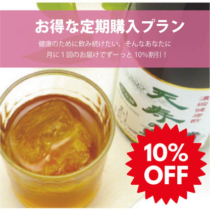 天寿の泉（定期）