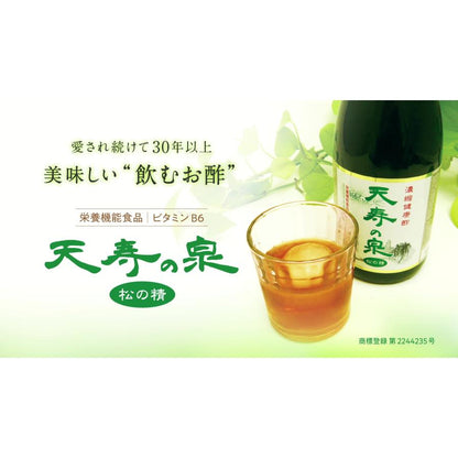 【初回限定2本セット】飲むお酢 天寿の泉 リギフト 送料無料