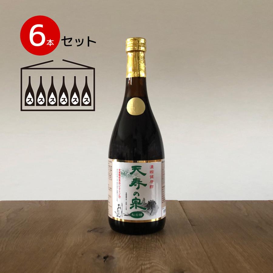 【6本セット】お酢飲料 天寿の泉 ギフト 720ml 送料無料